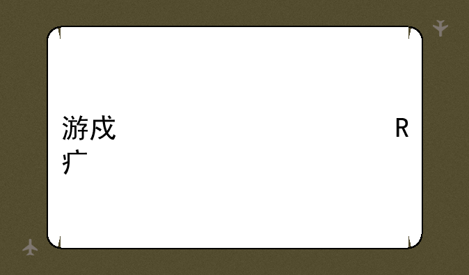 游戏乱码修改大师