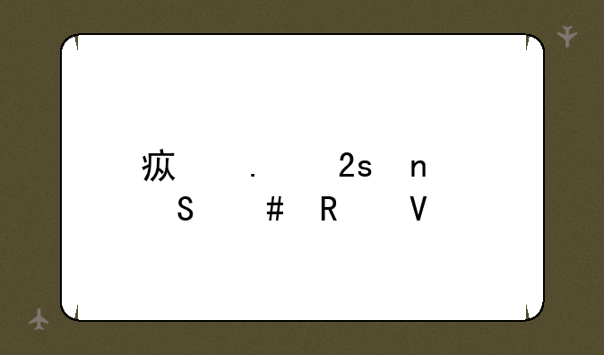 疯狂猜图答案攻略