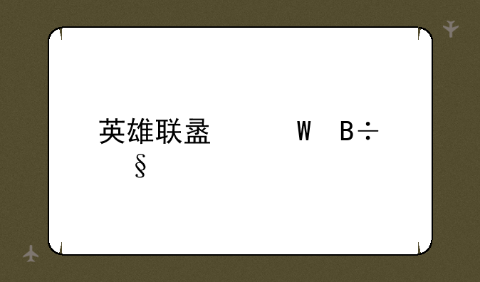 英雄联盟堕落天使