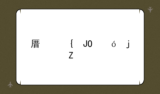 原神钓鱼的饵料