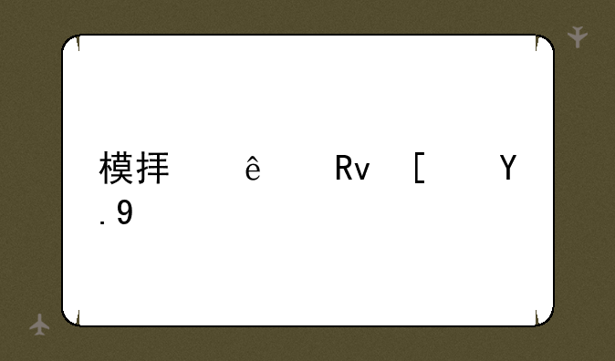 模拟人生小游戏