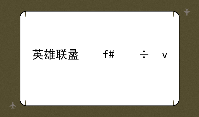 英雄联盟陈泽杯