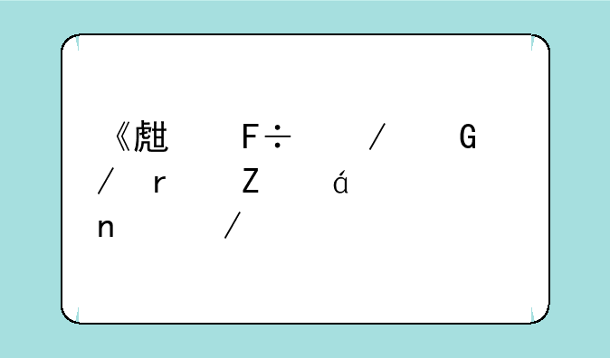 《生命之树》最新txt全集下载