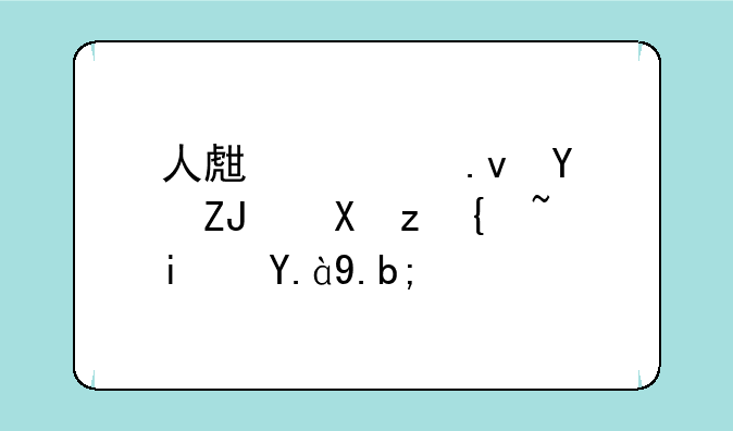人生模拟器天赋等级是什么？