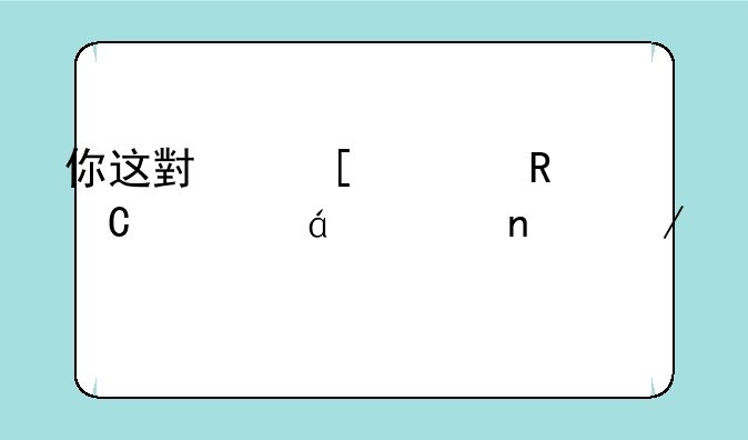 你这小妖精电子书txt全集下载