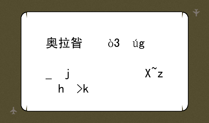 奥拉星，龙·冰罗皇全过程打法