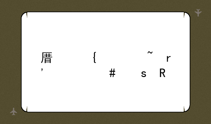 原神老石有什么作用