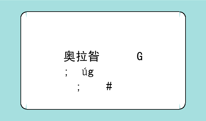 奥拉星黑炎龙怎么打