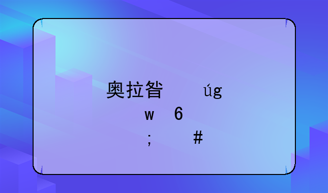 奥拉星龙·帝卡怎么打