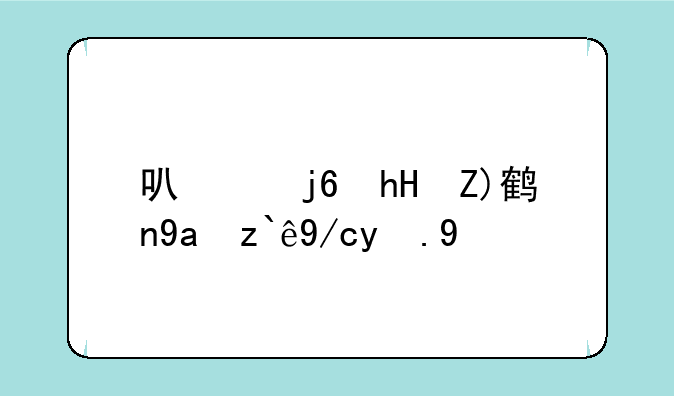 可以随意触摸内部位游戏
