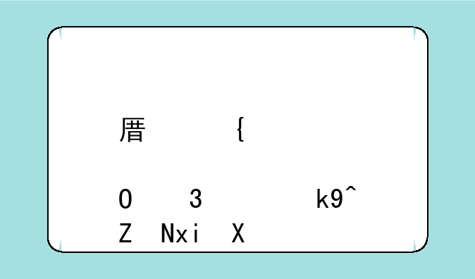 原神ちゃんが腿法娴熟を