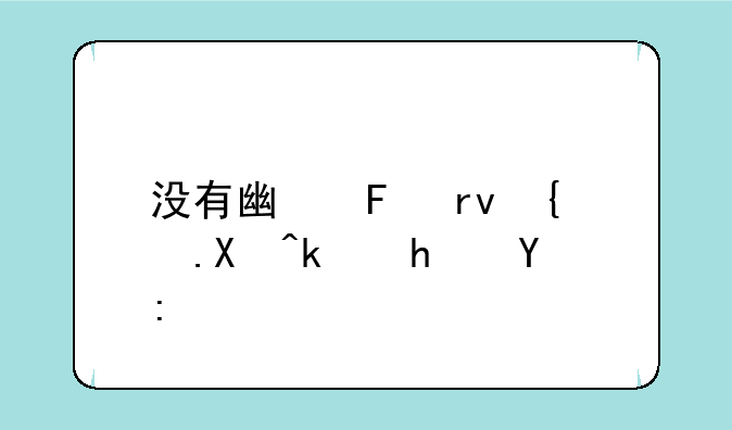 没有广告真红包游戏推荐