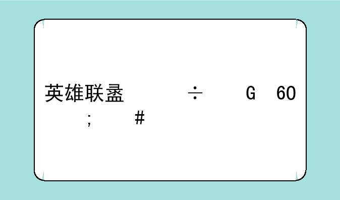 英雄联盟丽桑卓怎么出装
