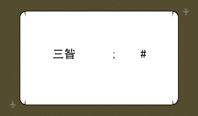 三星怎么打开usb调试在哪里