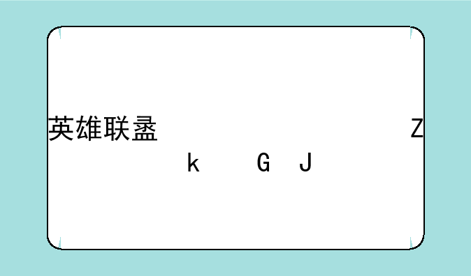 英雄联盟一个符文页多少钱