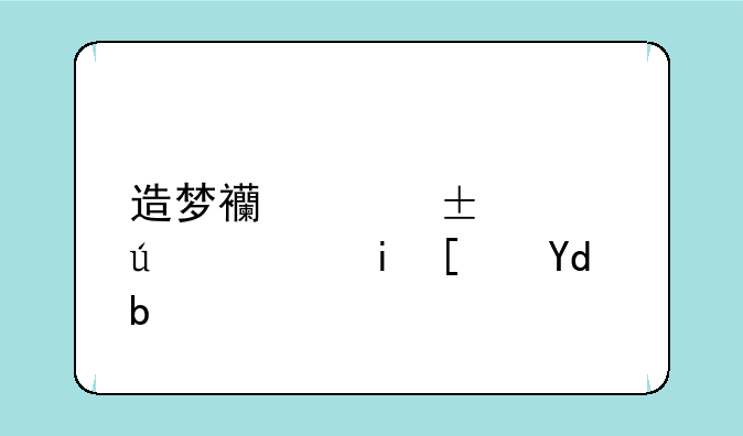 造梦西游online微端有广告吗