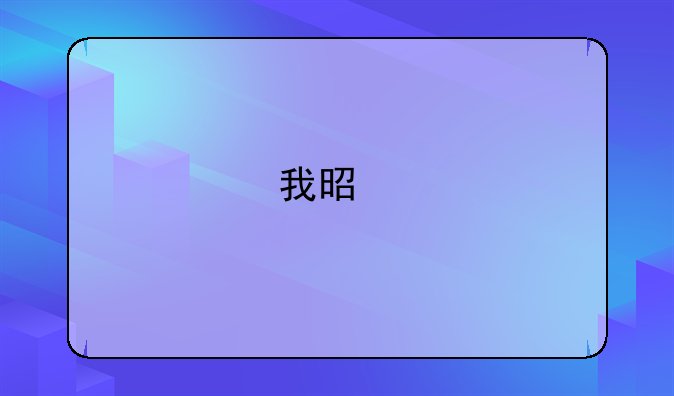 我是特种兵大结局，＊小影是怎么死的＊？
