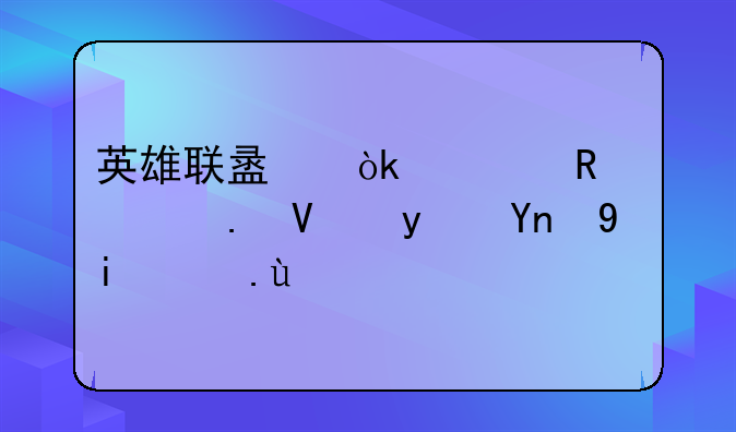 英雄联盟：魂锁典狱长瑟庄妮攻略