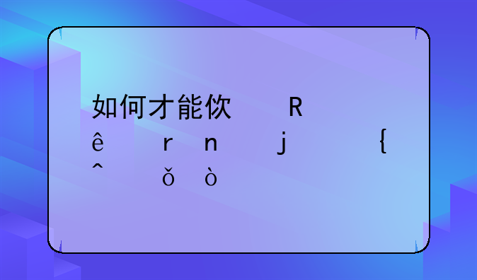 如何才能使用家人地图的实时共享？