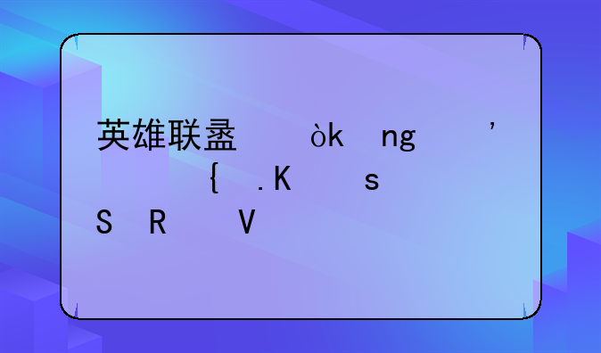 英雄联盟：曙光女神勒娜塔攻略详解