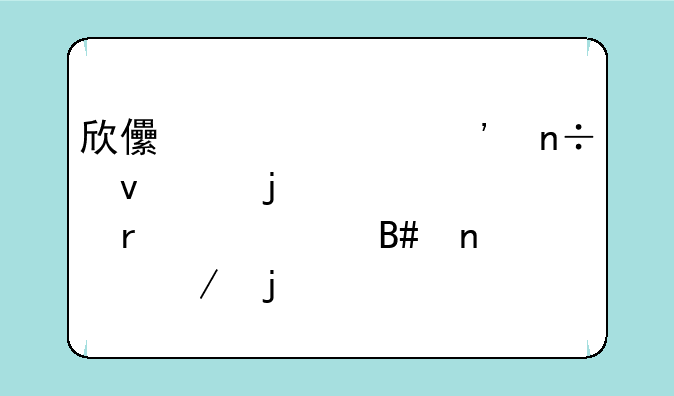 欣儿解说三国杀中的《年度最佳mvp合集》的歌