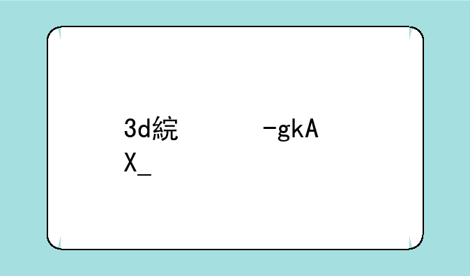 3d美女游戏