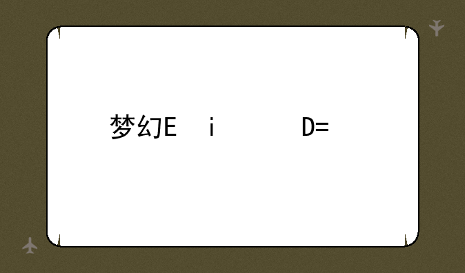梦幻蝴蝶仙子—梦幻蝴蝶仙子入世剧情详解