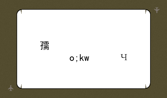 快猫km8kw最新版