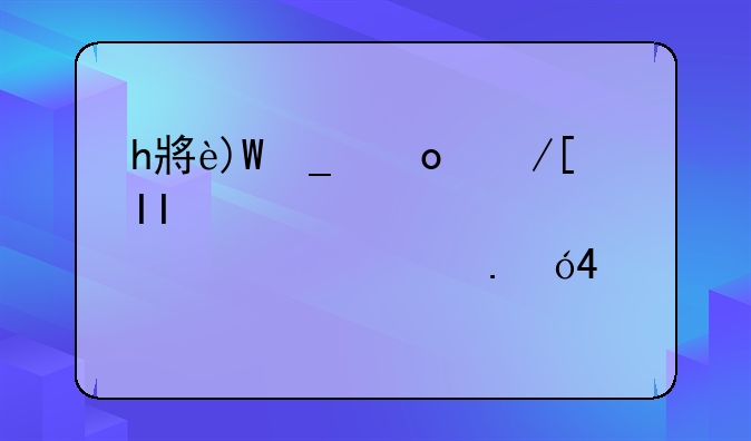 h小游戏大全，hh游戏单机